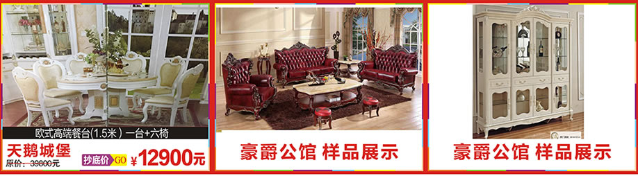 天鹅城堡，新大明家居，深圳家具卖场，家具网上商城