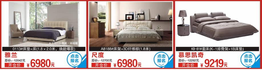 雅兰0113床垫，尺度A8188床架，慕思凯奇KB-81床，香江家居，广州家具卖场，家具网上商城