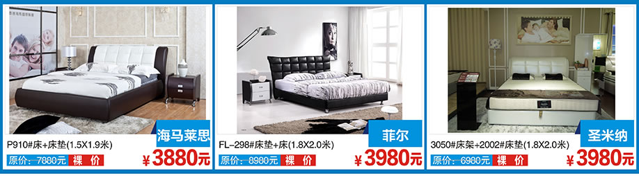 海马莱思，菲尔，圣米纳，红树湾博览家居，广州家具卖场，家具网上商城