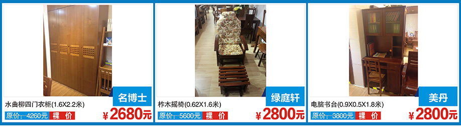 名博士，绿庭轩，美丹，红树湾博览家居，广州家具卖场，家具网上商城