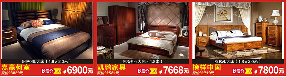 嘉豪何室，凯鹏家具，榜样中国，恒峰家具博览中心，广州家具卖场，家具网上商  城