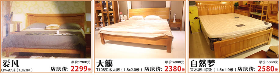 爱凡，天籁，自然梦，红树湾家具番禺店，广州家具卖场，家具网上商城