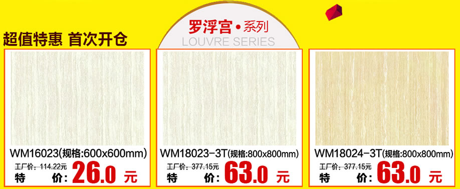 瓷片，威廉顿陶瓷工厂，佛山陶瓷工厂，陶瓷网上商城