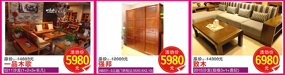 红树湾家具番禺店，广州家具卖场，家具网上商城