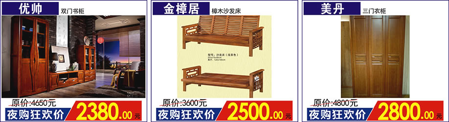 优帅，金樟居，美丹，红树湾家具荔湾店，广州家具卖场，家具网上商城