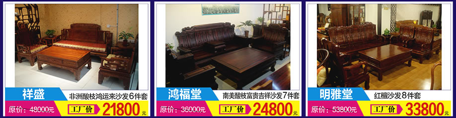 日月居，祥盛，檀典居，万盛名家家具博览中心，广州家具卖场，家具网上商城