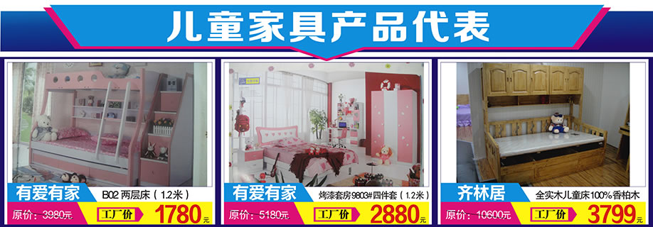 钧淋，有爱有家，松林宝贝，万盛名家家具博览中心，广州家具卖场，家具网上商城