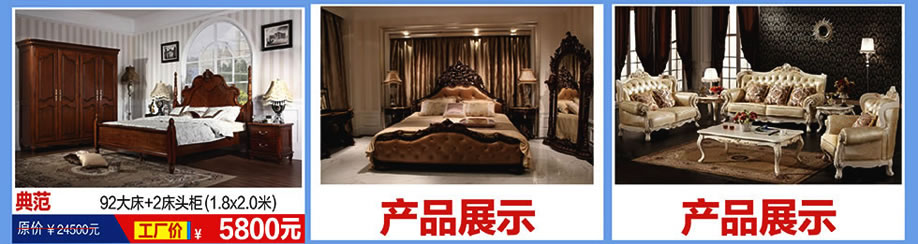 恒峰家具卖场，东莞家具卖场，家具网上商城