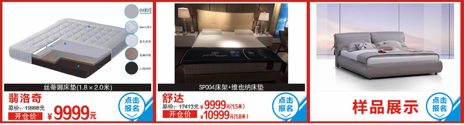 翡洛奇，舒达SP004床架，香江家居，广州家具卖场，家具网上商城