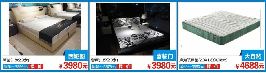 西娅图，喜临门，大自然，红树湾博览家居，广州家具卖场，家具网上商城