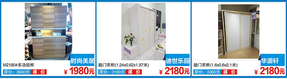 时尚美居，迪世乐园，华源轩，红树湾博览中心，广州家具卖场，家具网上商城