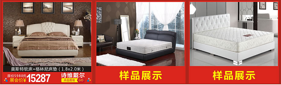 诗维戴尔，天河香江家居，广州家具卖场，家具网上商城