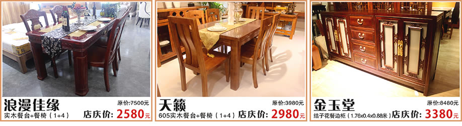 浪漫佳缘，天籁，金玉堂，红树湾家具番禺店，广州家具卖场，家具网上商城
