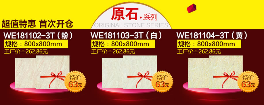 瓷片，威廉顿陶瓷工厂，佛山陶瓷工厂，陶瓷网上商城