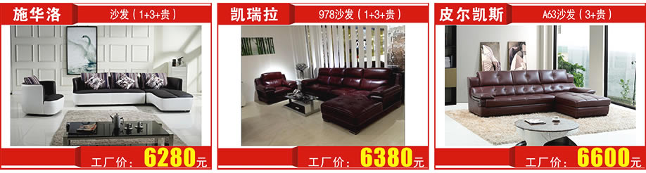 施华洛，凯瑞拉，皮尔凯斯，光辉家居莞城总店，东莞家具卖场，家具网上商城