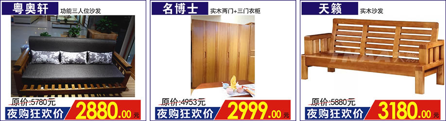 粤奥轩，名博士，天籁，红树湾家具荔湾店，广州家具卖场，家具网上商城