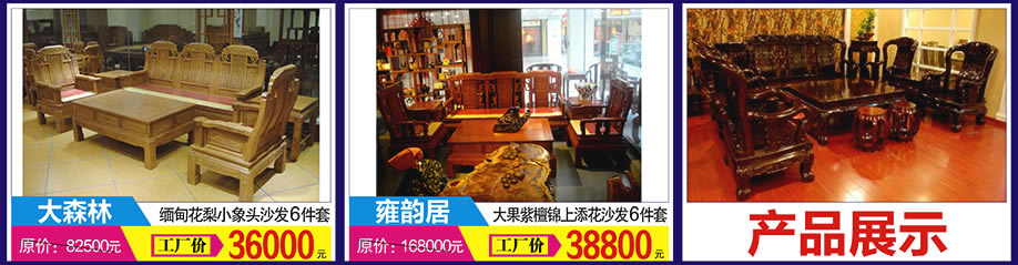 明雅堂，晟辉红木，新中正，万盛名家家具博览中心，广州家具卖场，家具网上商城