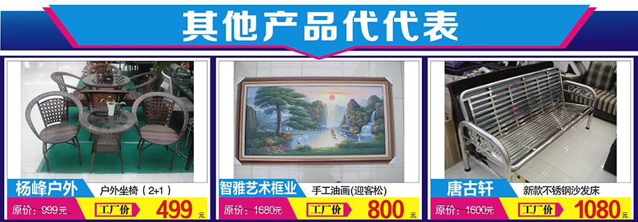 堂中宝，祥盛窗帘，芭提雅，万盛名家家具博览中心，广州家具卖场，家具网上商城