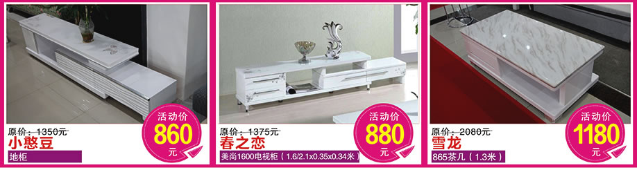 小憨豆，春之恋，雪龙，香福江家居，深圳家具卖场，家具网上商城