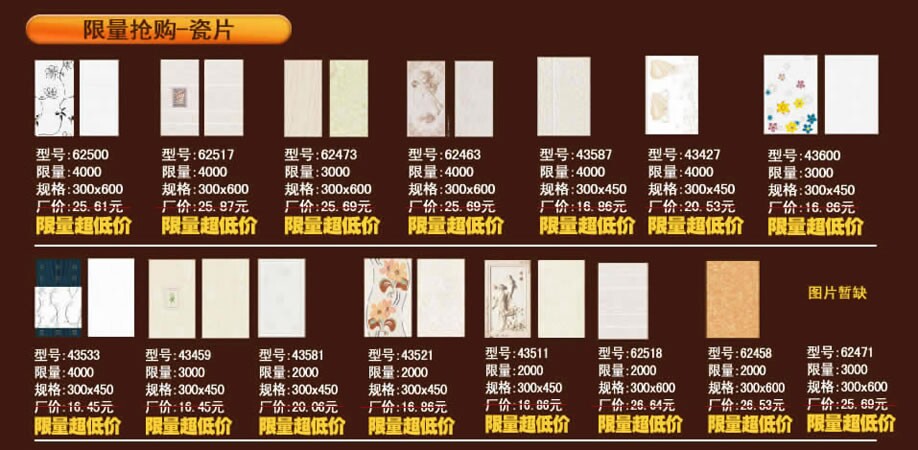 瓷片，瓷砖，萨米特陶瓷，佛山家具卖场，家具网上商城