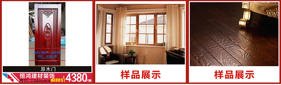 恒鸿建材装饰，日安建材城，中山家具卖场，家具网上商城