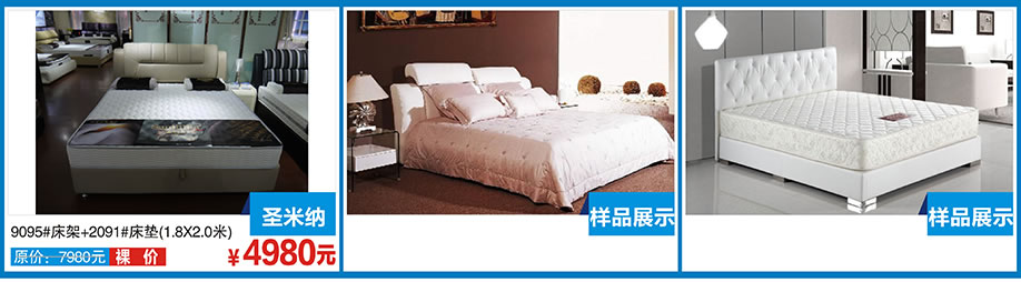 圣米纳，红树湾博览家居，广州家具卖场，家具网上商城