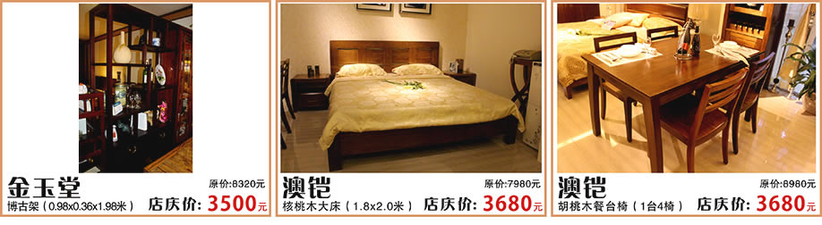 金玉堂，澳铠，红树湾家具番禺店，广州家具卖场，家具网上商城