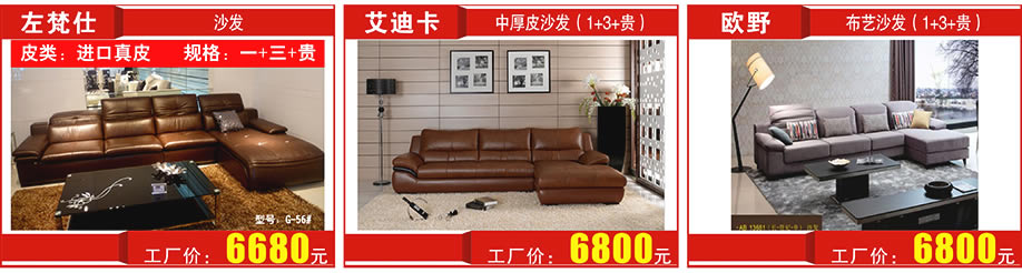 左梵仕，艾迪卡，欧野，光辉家居莞城总店，东莞家具卖场，家具网上商城