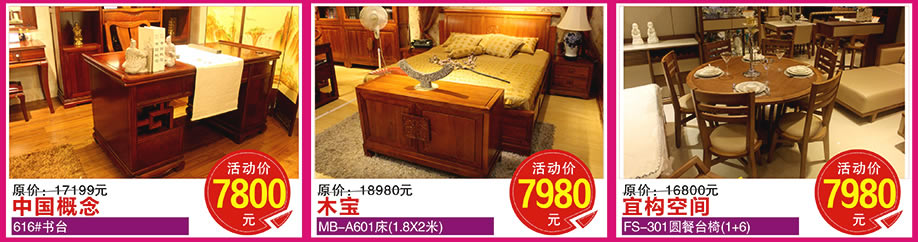 红树湾家具番禺店，广州家具卖场，家具网上商城