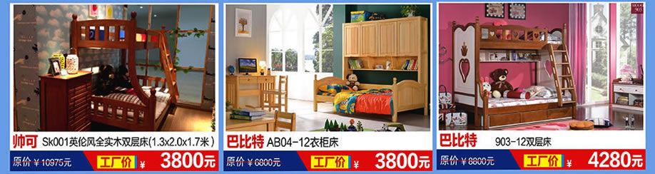 帅可,杰克丹尼,哈尼贝贝,恒峰家具卖场，东莞家具卖场，家具网上商城