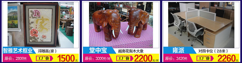 祥盛窗帘，杨峰户外，雅兰地毯，万盛名家家具博览中心，广州家具卖场，家具网上商城