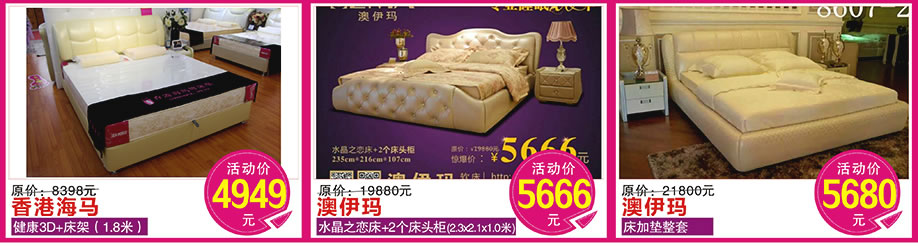 澳伊玛，澳伊玛，慕思，香福江家居，深圳家具卖场，家具网上商城