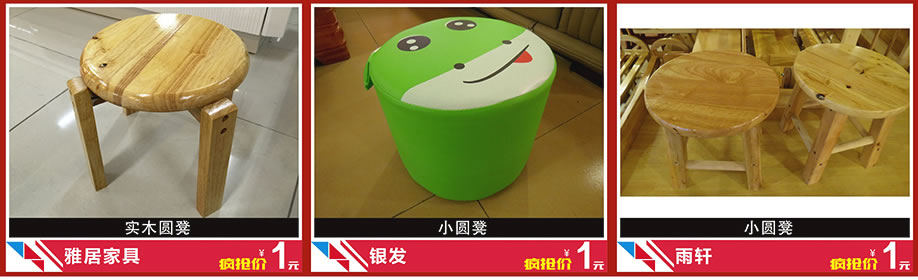 雅居家具，银发，雨轩，晶雅家私城，中山家具卖场，家具网上商城