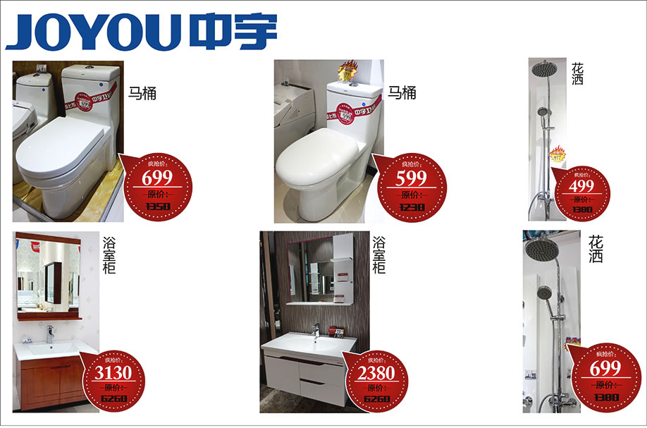 中宇，雄峰城，广州建材卖场，建材网上商城