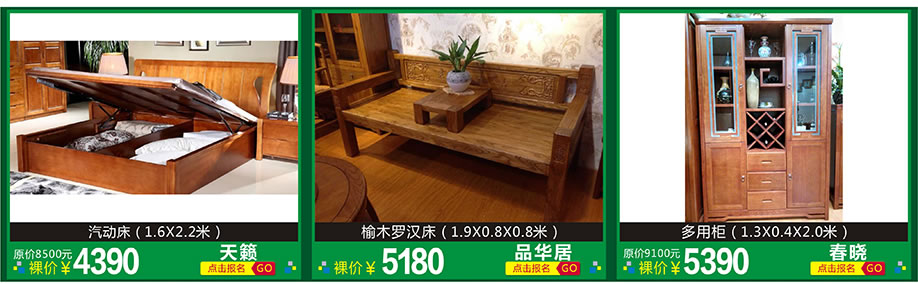 天籁，品华居，春晓，红树湾家具博览中心，广州家具卖场，家具网上商城