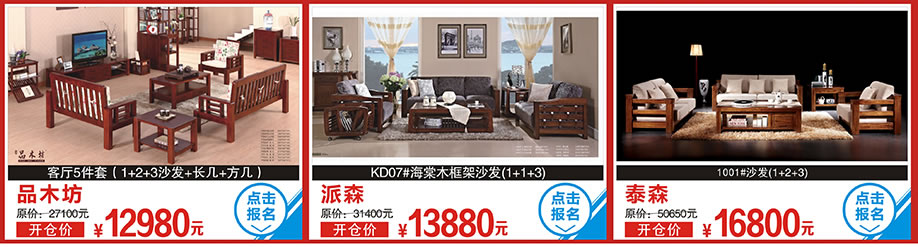 品木坊，派森KD07，泰森1001沙发，香江家居，广州家具卖场，家具网上商城