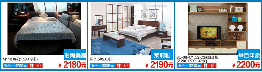 时尚美居，莱莉雅、举目印象，红树湾博览中心，广州家具卖场，家具网上商城