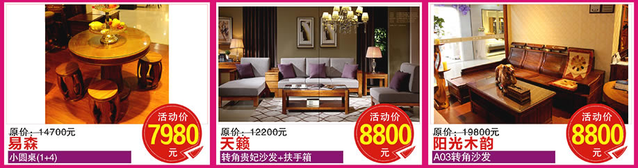 红树湾家具番禺店，广州家具卖场，家具网上商城