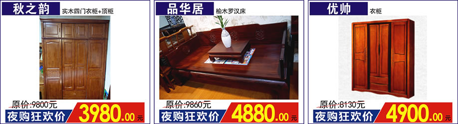 秋之韵，品华居，优帅，红树湾家具荔湾店，广州家具卖场，家具网上商城