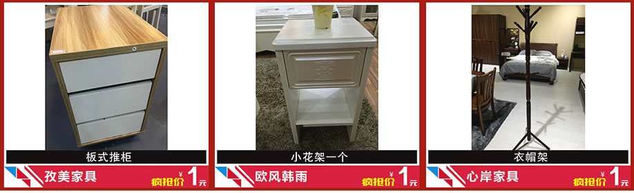 孜美家具，欧风韩雨，心岸家具，晶雅家私城，中山家具卖场，家具网上商城