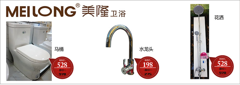 美隆卫浴，雄峰城，广州建材卖场，建材网上商城