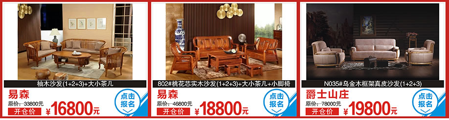 易森，易森802沙发，爵士山庄N035沙发，香江家居，广州家具卖场，家具网上商城