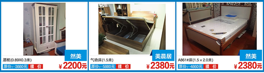 然美，美晨居，然美，红树湾博览中心，广州家具卖场，家具网上商城