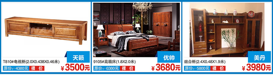 天籁，优帅，美丹，红树湾博览家居，广州家具卖场，家具网上商城