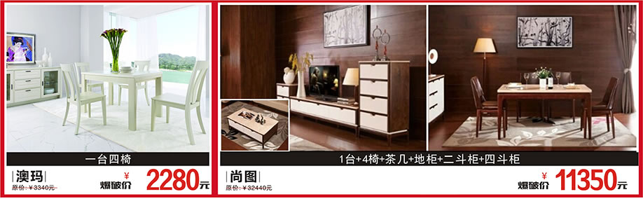 澳玛，尚图，百世家居，广州家具卖场，家具网上商城