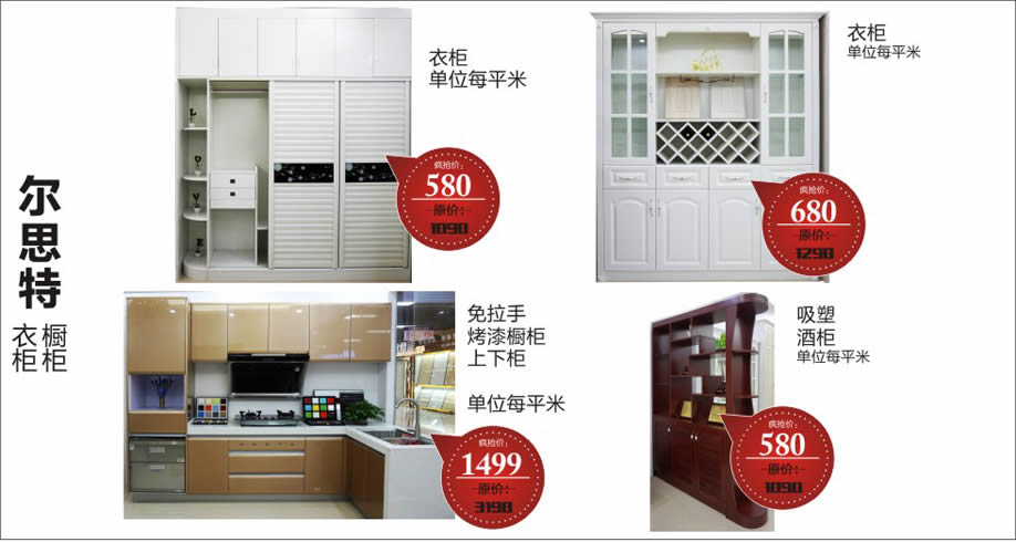 尔思特，雄峰城，广州建材卖场，建材网上商城