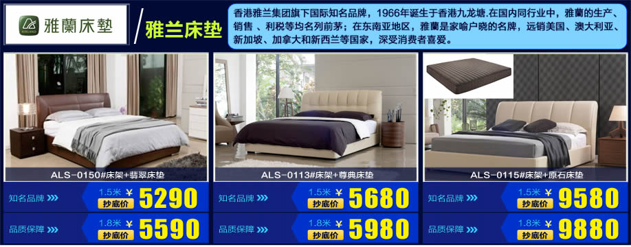 雅兰床垫，新大明家居，深圳家具卖场，家具网上商城