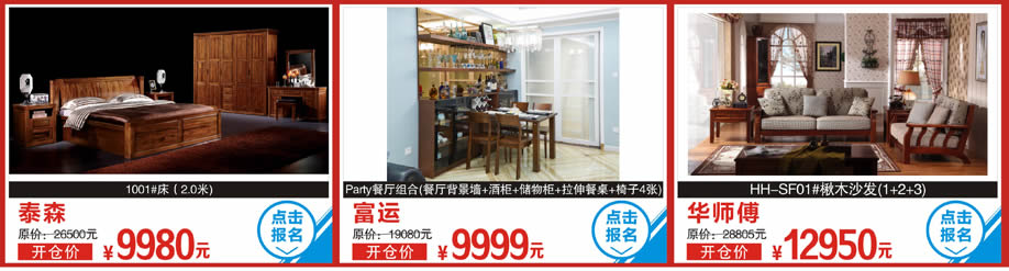 泰森1001床，富运，华师傅HH-SF01沙发，香江家居，广州家具卖场，家具网上商城