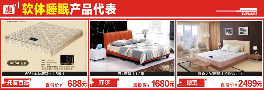 拓普百德，菲尔，穗宝，金海马家居，广州家具卖场，家具网上商场