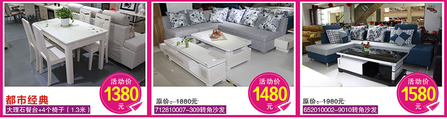 都市经典，香福江家居，深圳家具卖场，家具网上商城